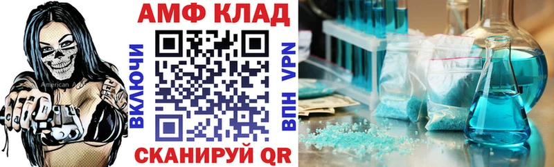 Амфетамин Розовый  Новоаннинский 