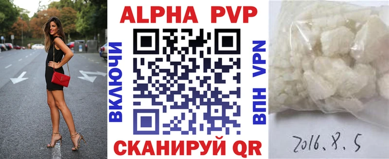 Alpha PVP СК КРИС  продажа наркотиков  Новоаннинский 