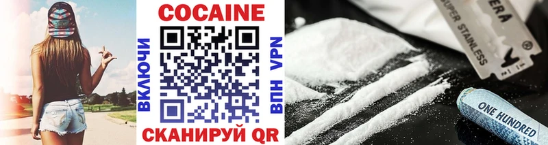 КОКАИН VHQ  гидра ССЫЛКА  Новоаннинский  купить наркотики сайты 