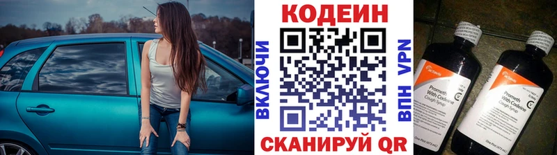 Кодеин напиток Lean (лин) MEGA tor Новоаннинский