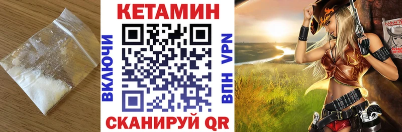 Кетамин ketamine  Новоаннинский 