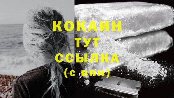 кокаин VHQ Абинск
