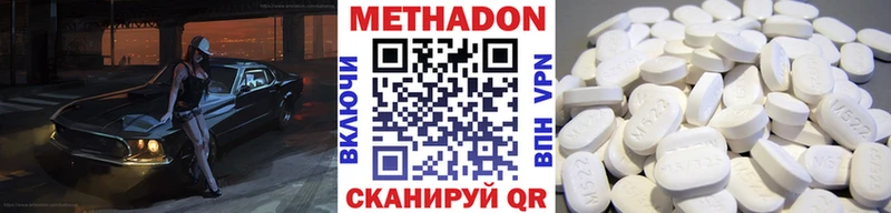 МЕТАДОН кристалл  нарко площадка Telegram  Новоаннинский 